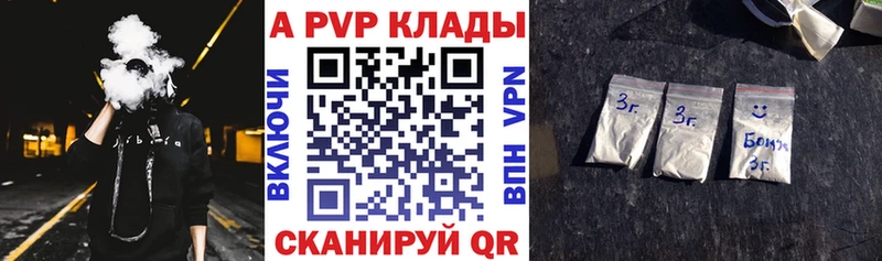 Купить  Ейск  Alpha-PVP СК КРИС 