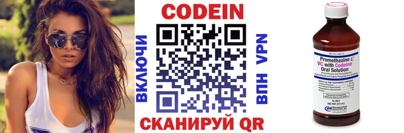 Купить  Ейск  Codein Purple Drank 