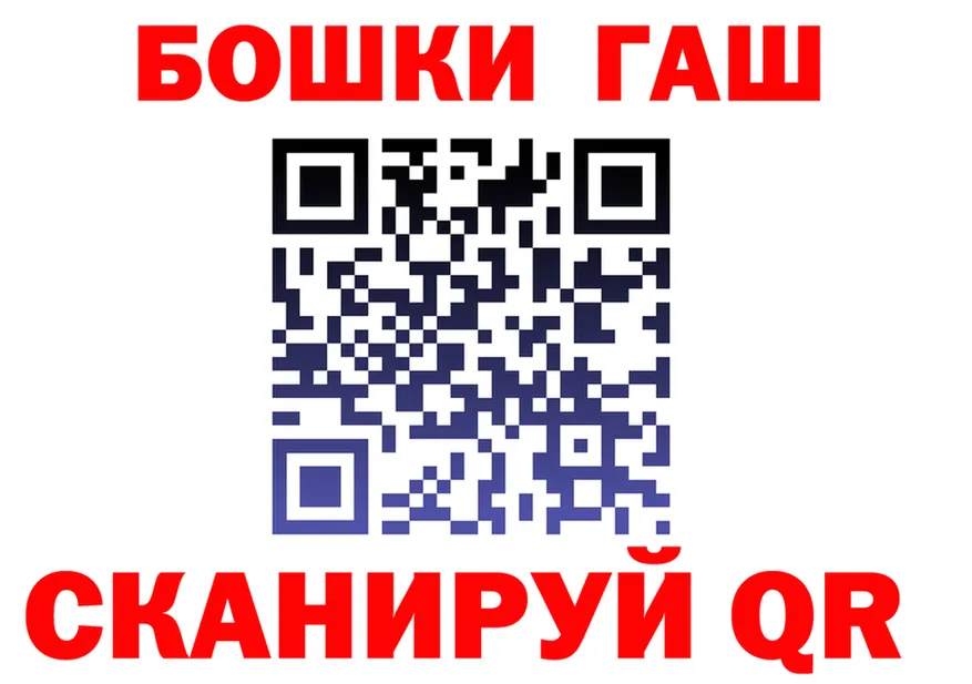 ГАШ гарик зеркало площадка ОМГ ОМГ Ейск