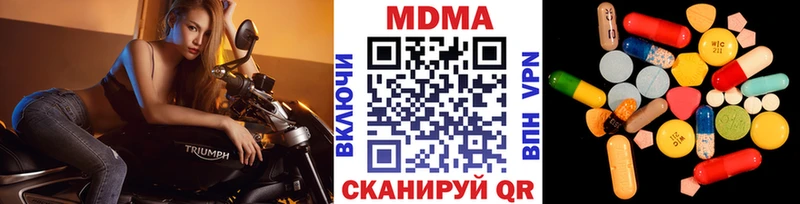 MDMA молли  Купить где  Ейск 