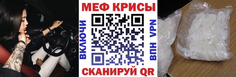 Мефедрон 4 MMC  Ейск 