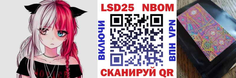 Купить где  Ейск  Марки 25I-NBOMe 1500мкг 